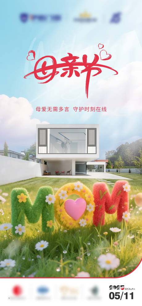源文件下载【享设计】搜索编号：45920031937625133【母亲节】