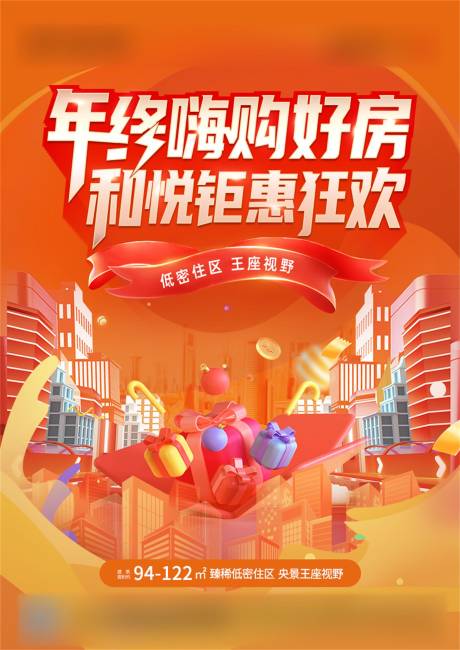 源文件下载【A2促销海报】编号：69880031768665235
