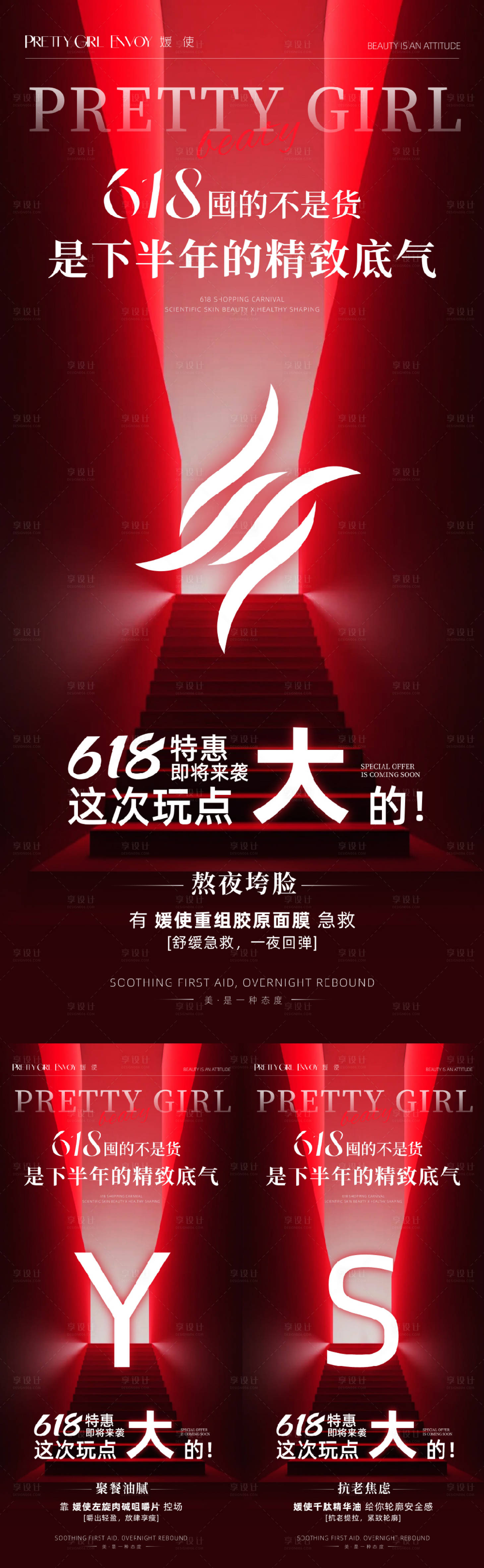 源文件下载【享设计】搜索编号：76960031953889111【活动海报】