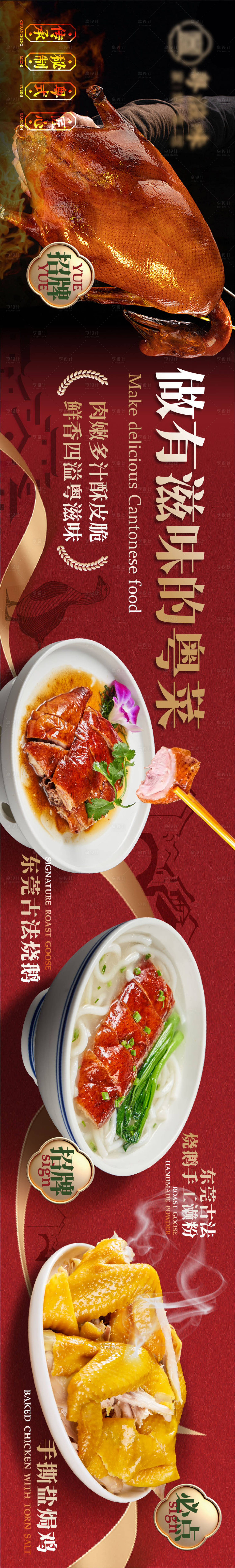 源文件下載【享設(shè)計】搜索編號：71810031784312476【大眾點評商戶通五連圖】
