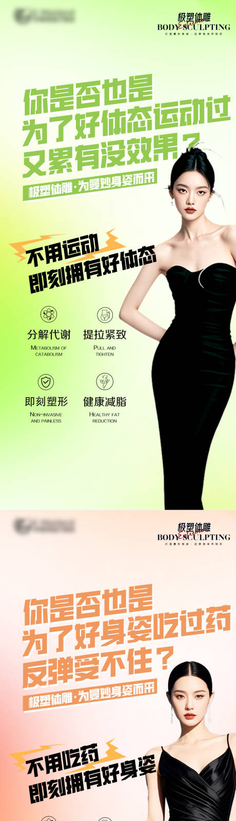 源文件下载【医美品项海报】编号：47340032022758071