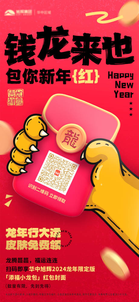 源文件下载【红包活动】编号：15310032169734063