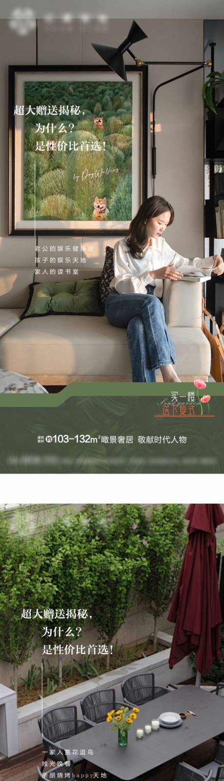 源文件下載【地產(chǎn)價值點系列海報】編號：87600031996142695