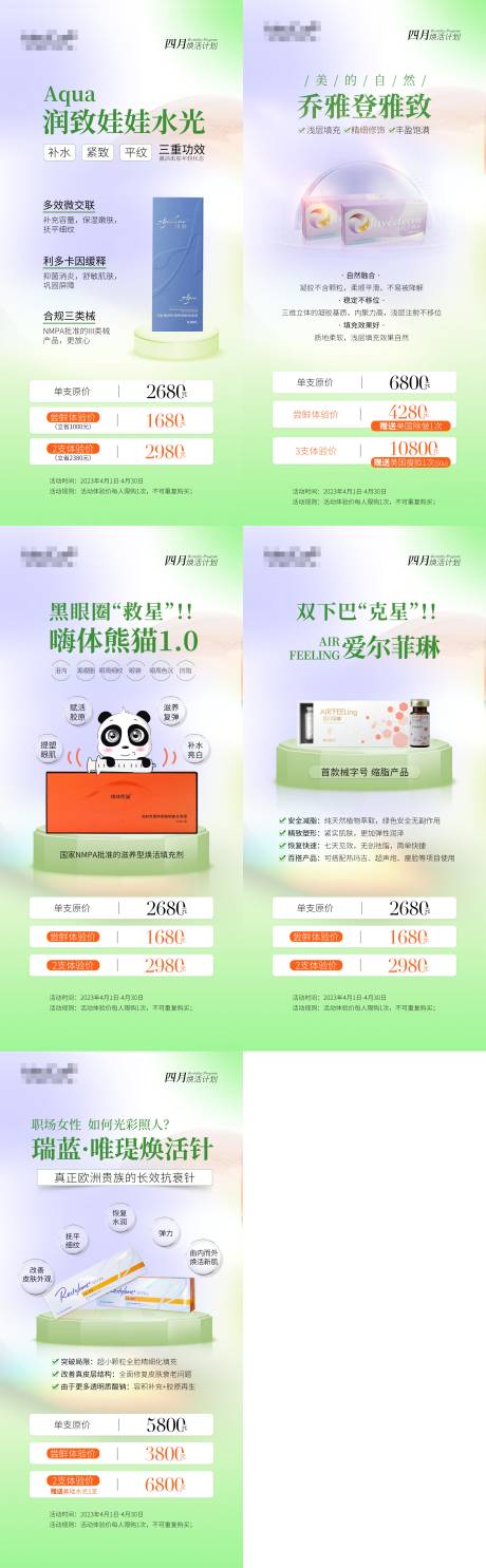 源文件下載【煥活計劃海報】編號：89170031887619259