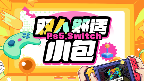 源文件下载【享设计】搜索编号：34390032150727154【电玩PS5商城banner】