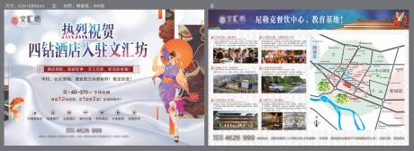 源文件下載【享設計】搜索編號：21050032070477678【DM單頁】