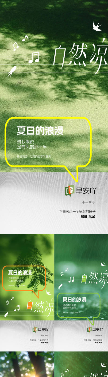 源文件下载【享设计】搜索编号：49240032086275115【地产早安日签海报】