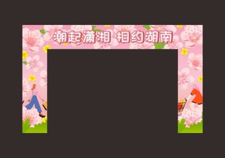 源文件下载【赏花季插画活动门头】编号：34890031863724349