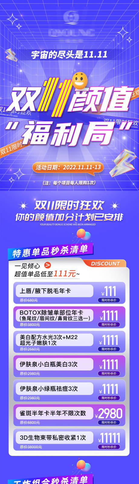 源文件下載【享設計】搜索編號：89010032245512968【雙十一顏值福利局】