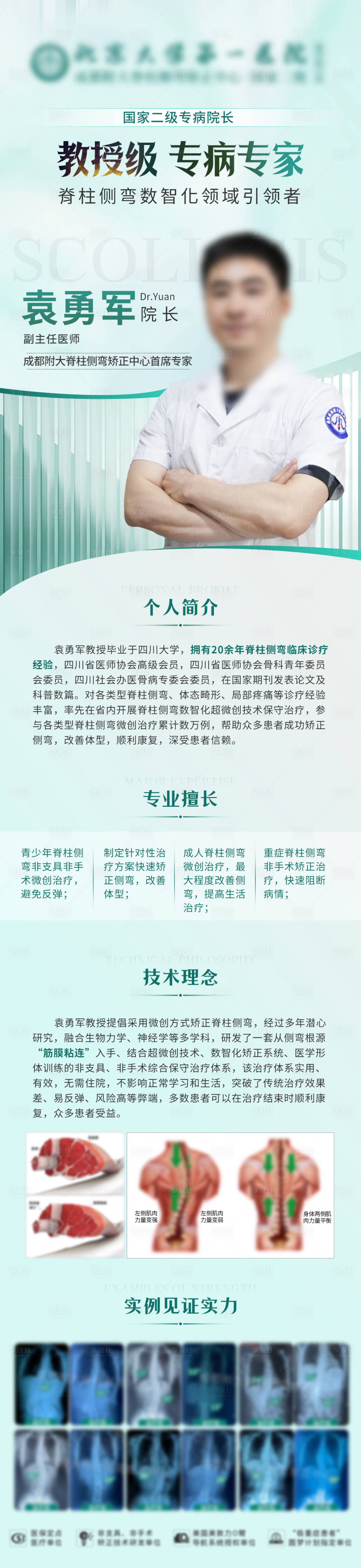 源文件下载【享设计】搜索编号：37320031711669524【医疗 】