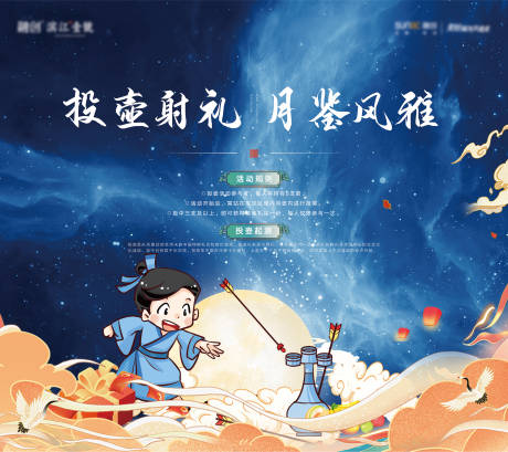 源文件下载【享设计】搜索编号：96870032266302742【投壶】