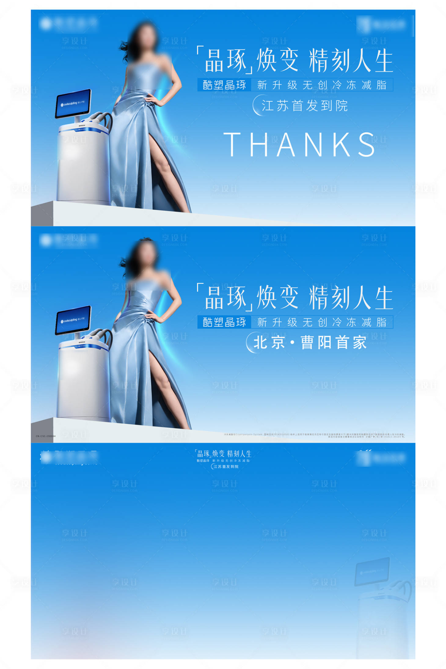 源文件下載【享設計】搜索編號：61240031830172119【酷塑晶琢】