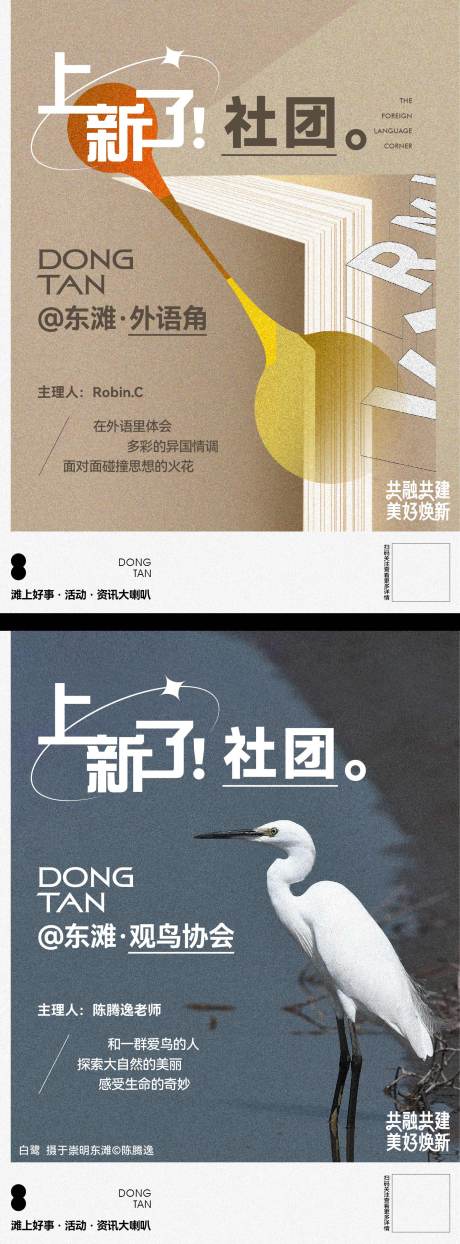 源文件下載【上新系列海報(bào)】編號(hào)：32740032182168122