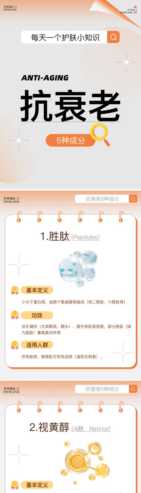 源文件下载【好物分享小红书封面系列海报】编号：54700032003239869