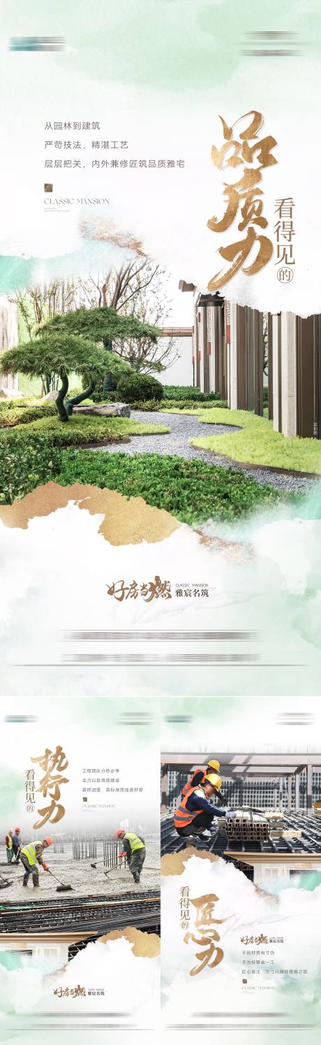 源文件下载【价值配套系列海报】编号：82890031875765808