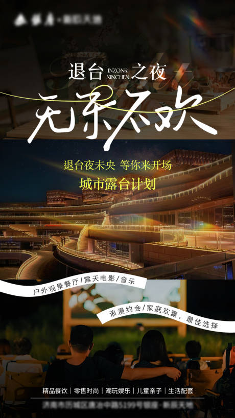 源文件下载【享设计】搜索编号：68180032198029737【商场亮点宣传海报】