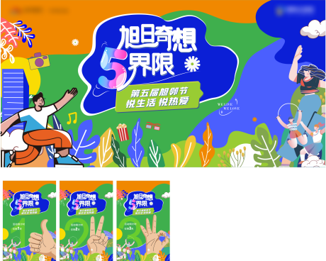 源文件下载【生活节】编号：32610031797027885