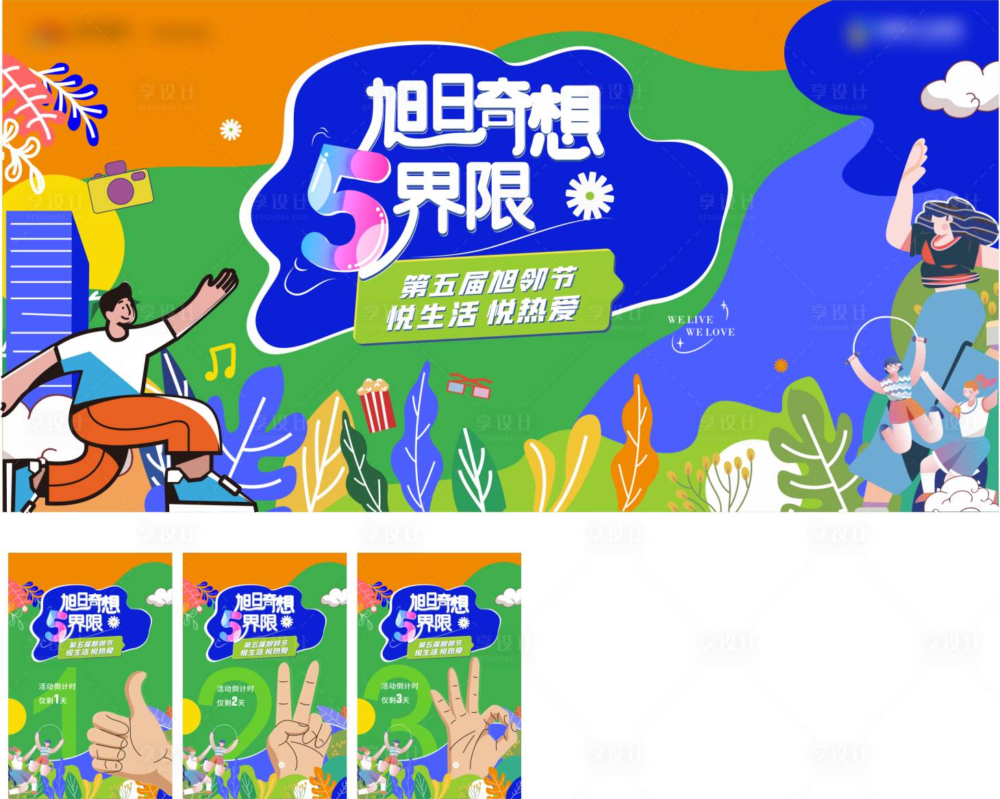 源文件下载【生活节】编号：32610031797027885