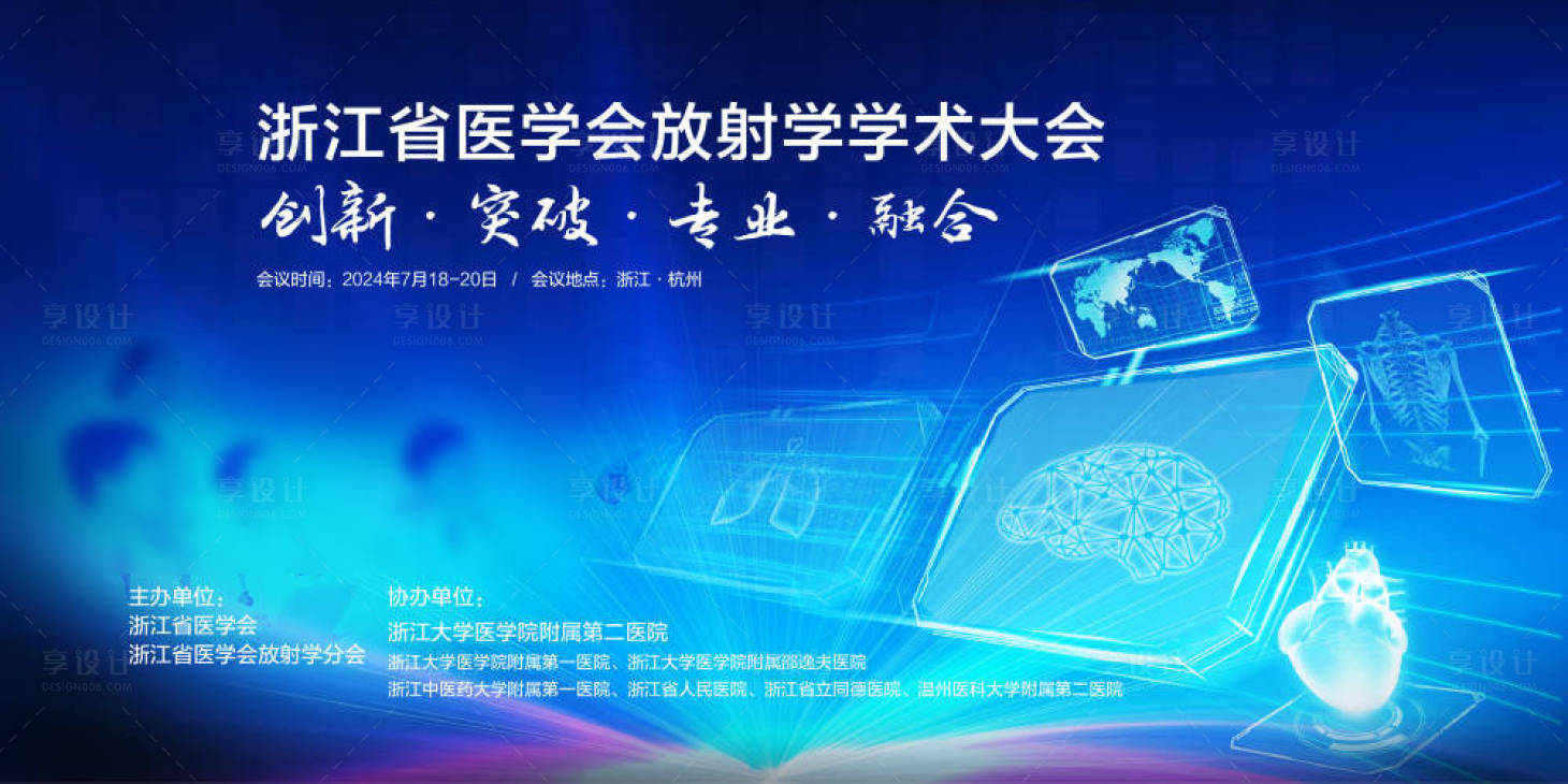 源文件下載【享設計】搜索編號：47950031653332161【放射大會背景板】