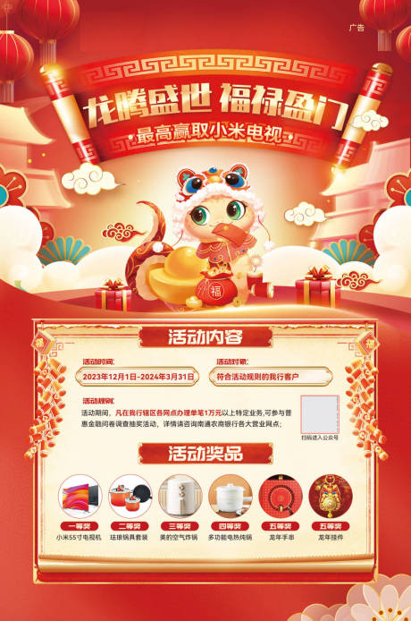 源文件下载【享设计】搜索编号：25330028169615480【新年活动礼品】