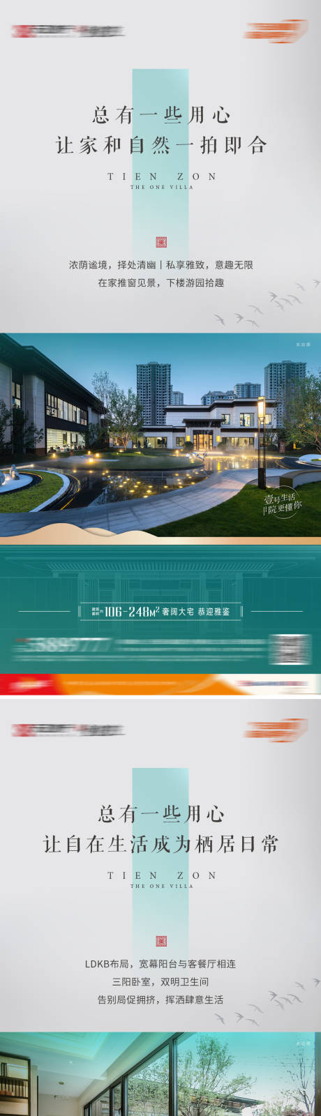 源文件下载【享设计】搜索编号：63030032158751922【日常刷屏系列稿】