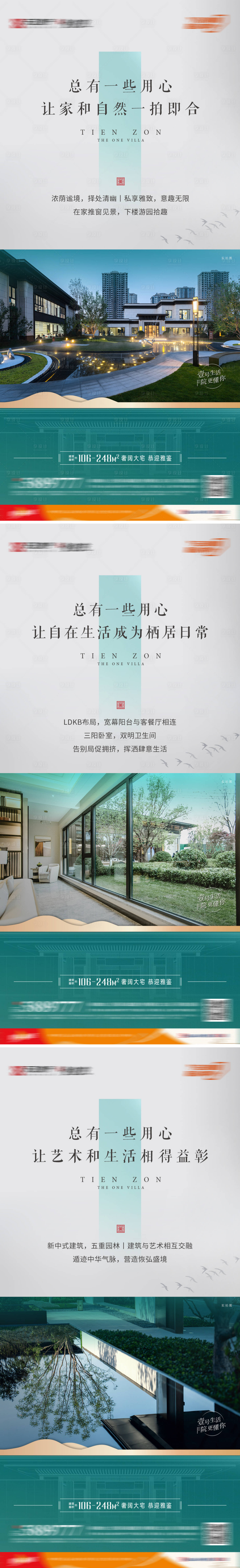 源文件下载【享设计】搜索编号：63030032158751922【日常刷屏系列稿】