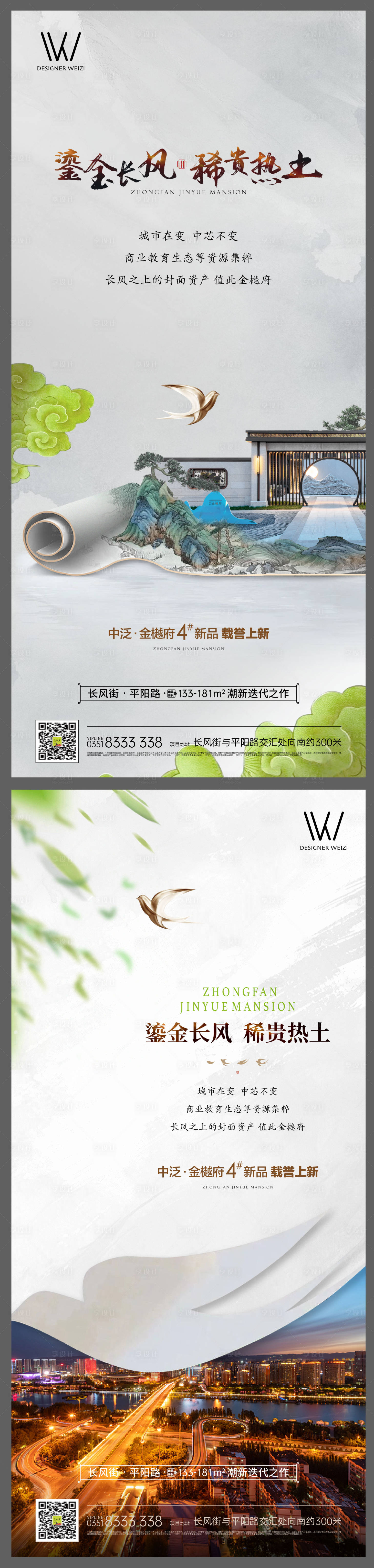 源文件下载【享设计】搜索编号：73430032166746773【区域价值系列海报】