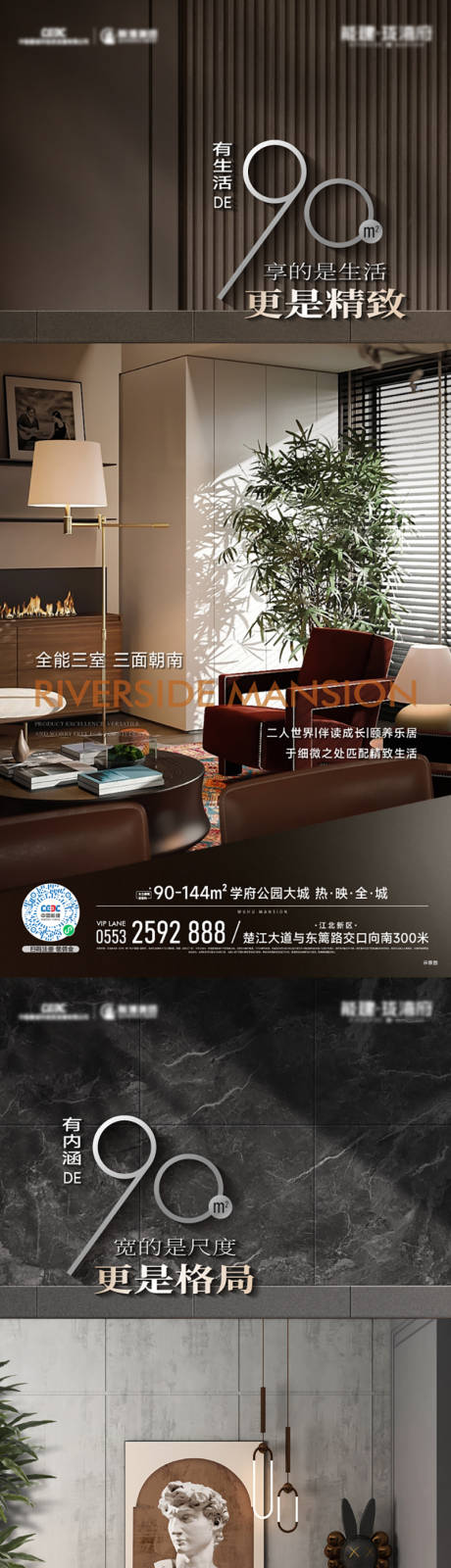 源文件下载【户型价值点海报】编号：71680032029049588