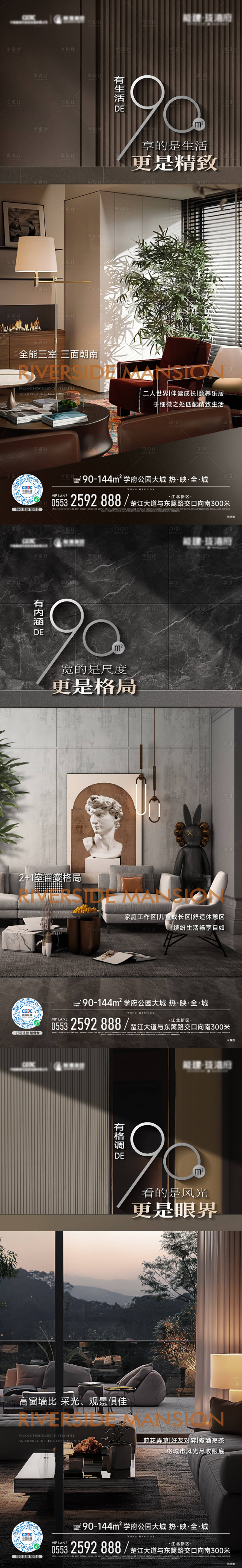 源文件下載【享設(shè)計(jì)】搜索編號(hào)：71680032029049588【戶型價(jià)值點(diǎn)海報(bào)】