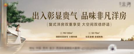 源文件下載【享設計】搜索編號：67290032072619115【洋房主形象】