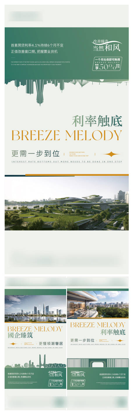 源文件下載【享設計】搜索編號：36610032149205408【地產 價值點】