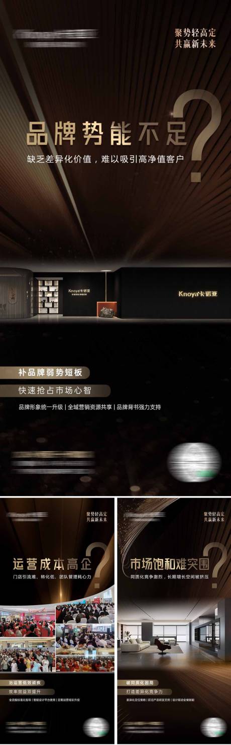 源文件下载【招商宣传海报 】编号：97950032121063734