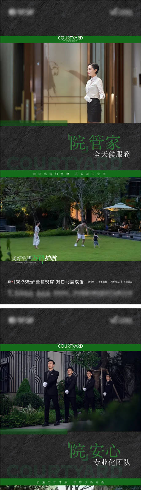 源文件下載【別墅地產(chǎn)物業(yè)服務(wù)海報(bào) 】編號(hào)：89650032104139194