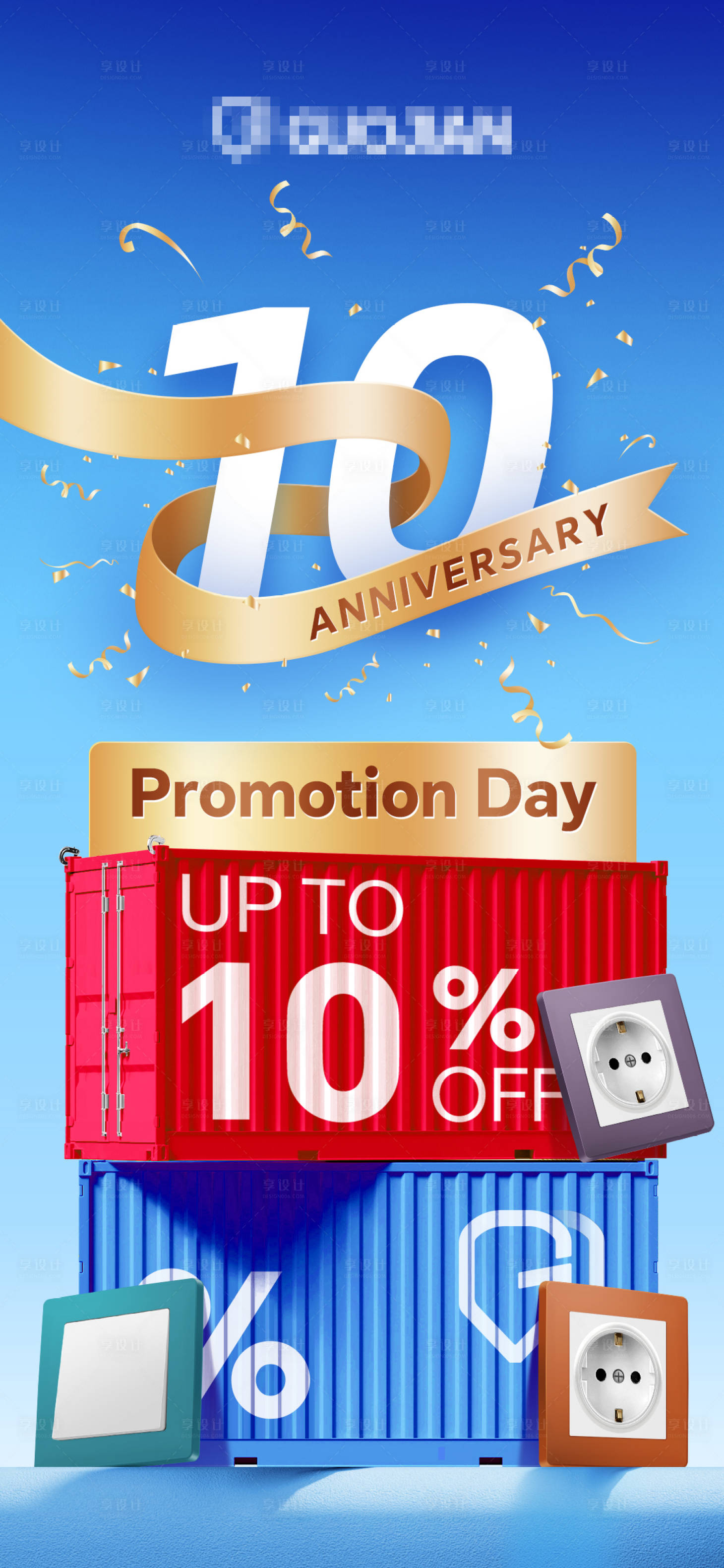 源文件下载【享设计】搜索编号：47030032253122913【折扣促销海报】