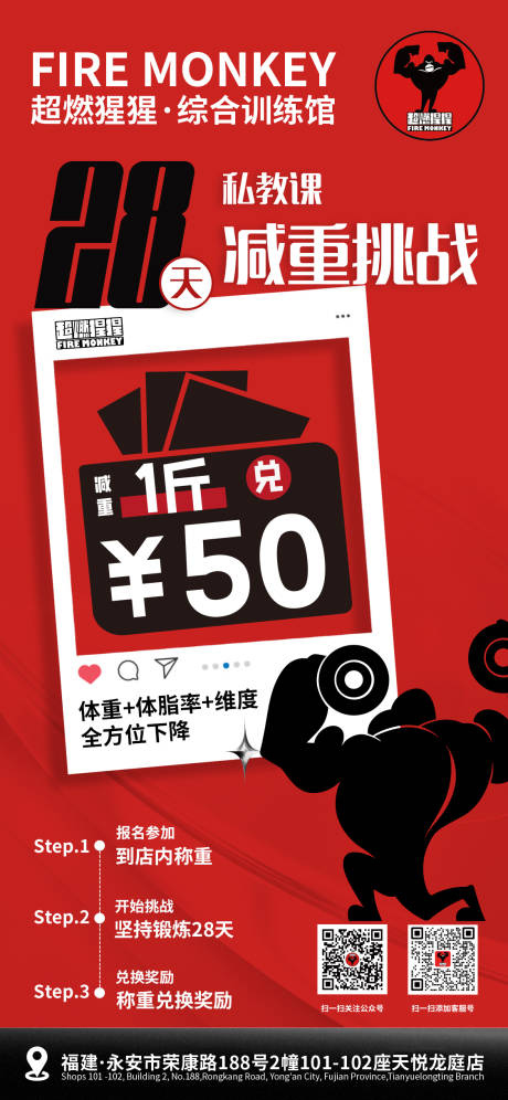 源文件下载【健身房活动】编号：75910031936484599