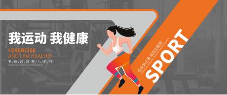 源文件下载【运动文化墙活动背景板】编号：19380032050222126