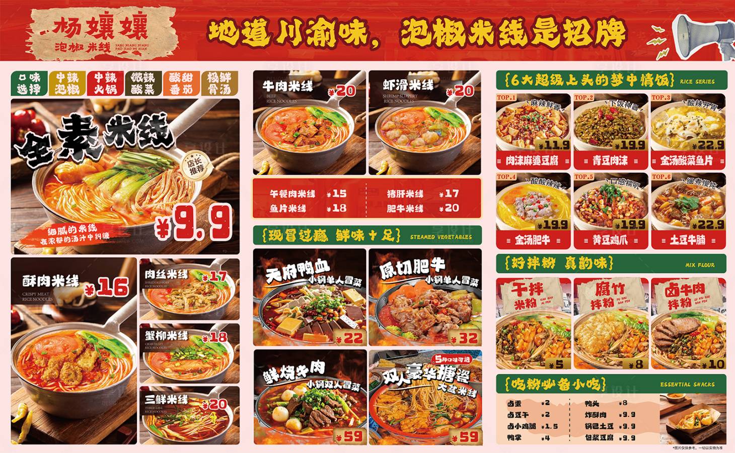 源文件下载【享设计】搜索编号：67550031723335709【菜单】