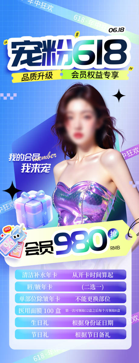 源文件下载【蓝色宠粉618】编号：49220031751993665