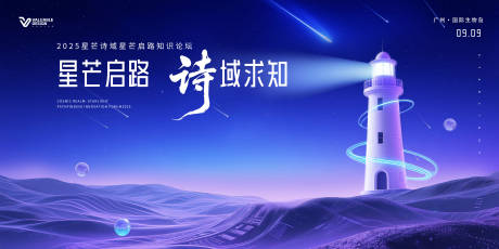 源文件下载【享设计】搜索编号：65230031712473721【知识论坛背景板】