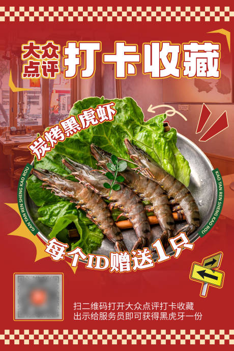 源文件下载【享设计】搜索编号：74510031787905715【收藏打开KT版海报】