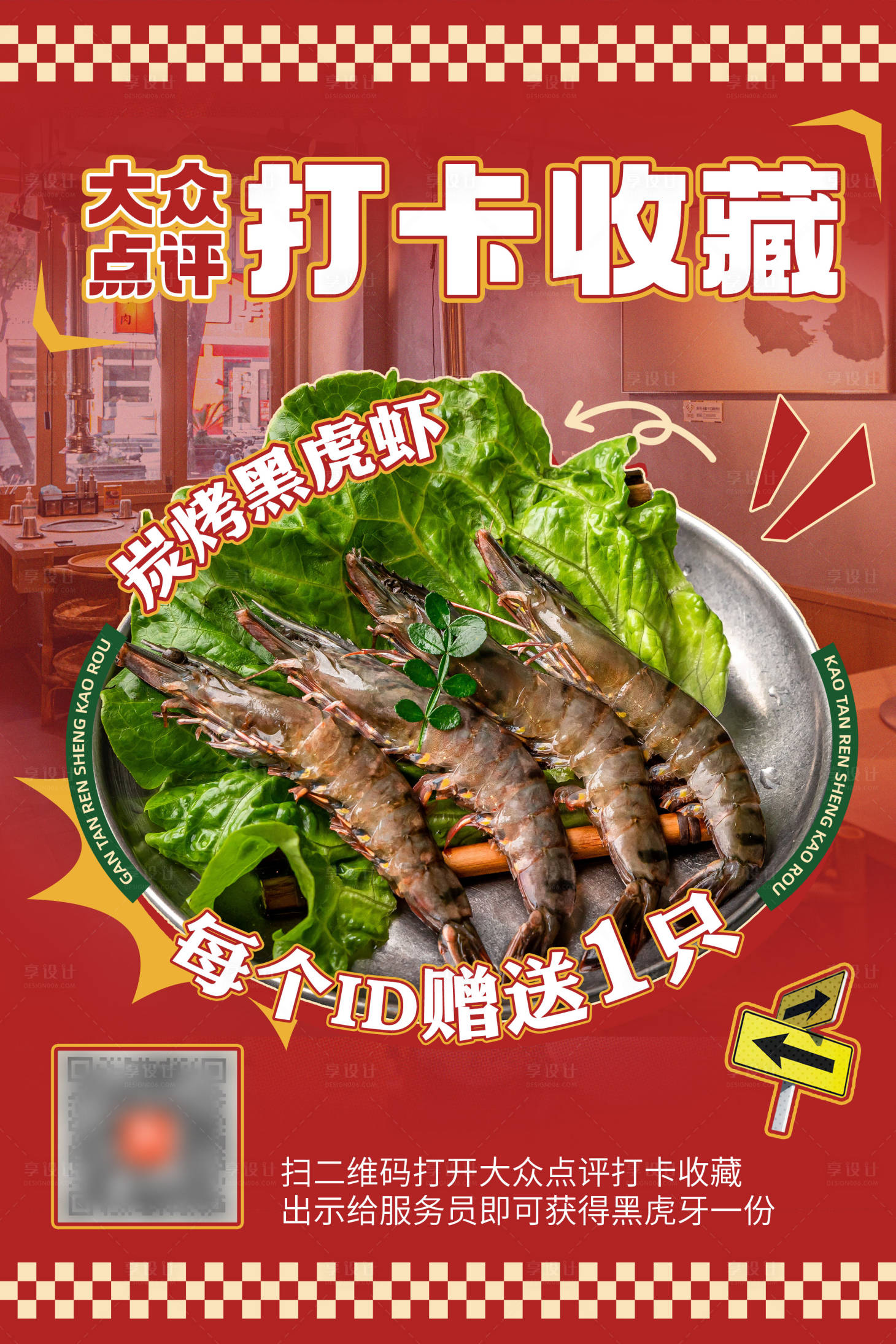 源文件下载【享设计】搜索编号：74510031787905715【收藏打开KT版海报】