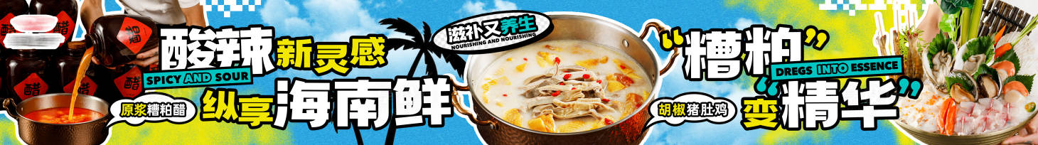 源文件下載【享設計】搜索編號：70050031818818099【海南商戶通五圖】
