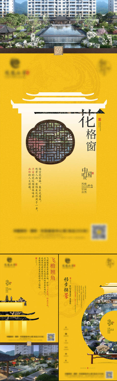 源文件下载【地产价值海报】编号：50340032012384185