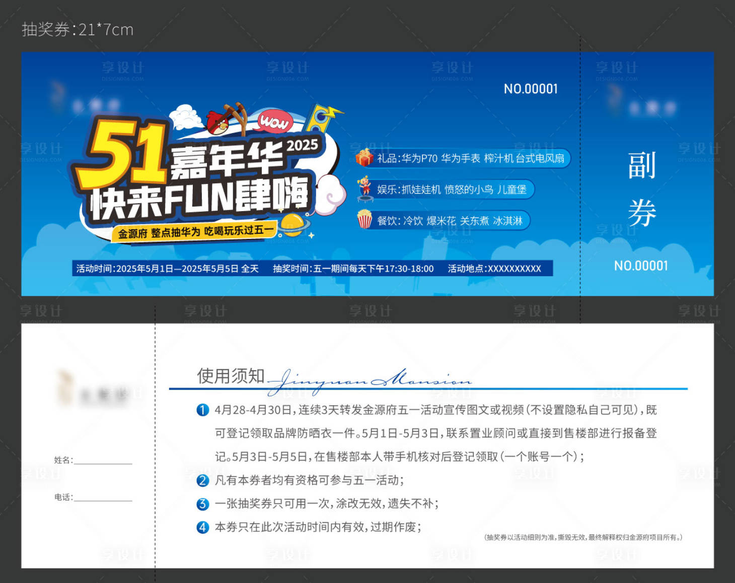 源文件下載【享設計】搜索編號：79800031982869633【收獎券】