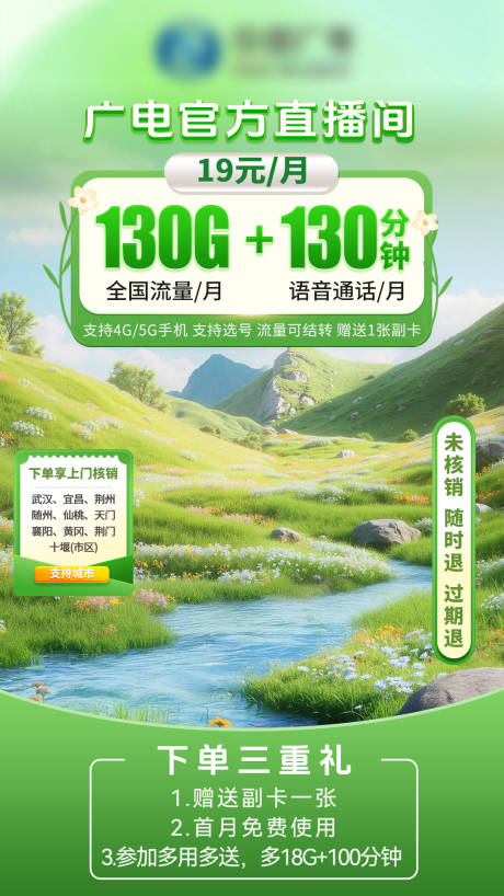源文件下载【享设计】搜索编号：23070032223522099【直播间贴片】