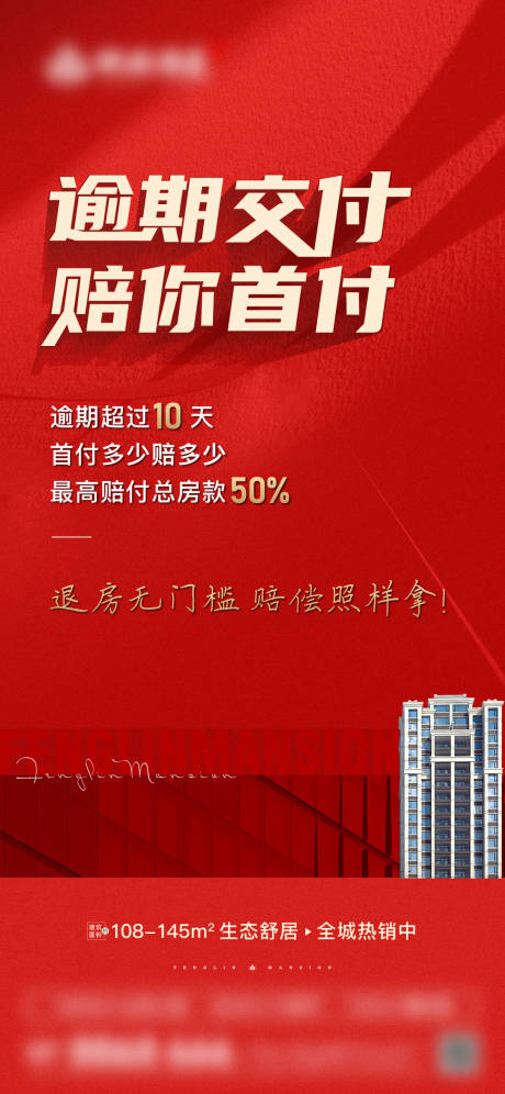 源文件下载【享设计】搜索编号：15940032058505460【地产政策稿】