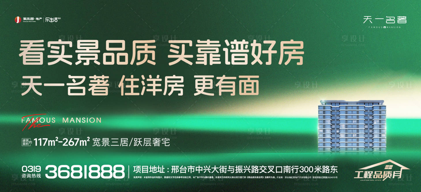 源文件下載【享設計】搜索編號：15290032034234061【高端主畫面 】