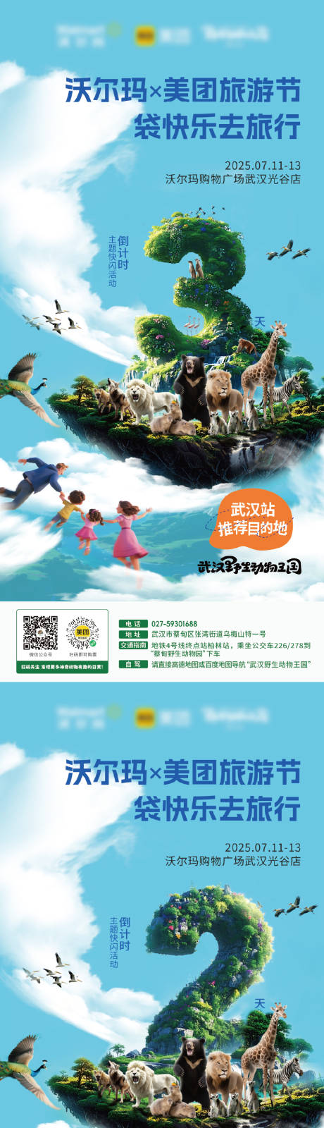 源文件下载【活动倒计时】编号：49460031963961586
