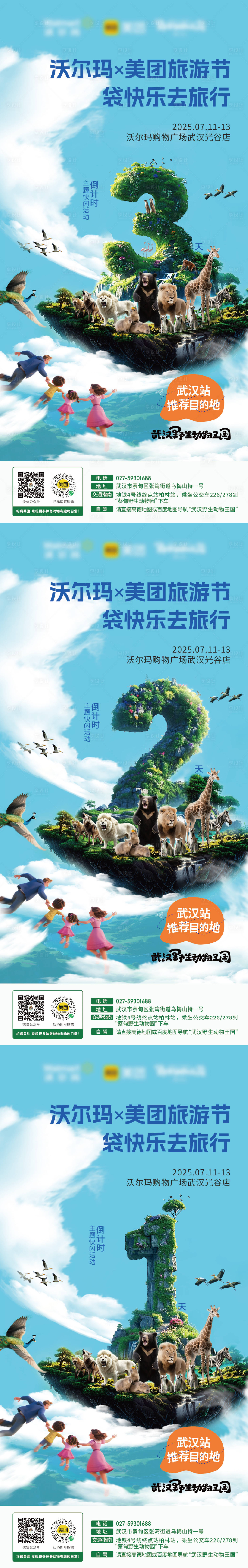源文件下载【享设计】搜索编号：49460031963961586【活动倒计时】