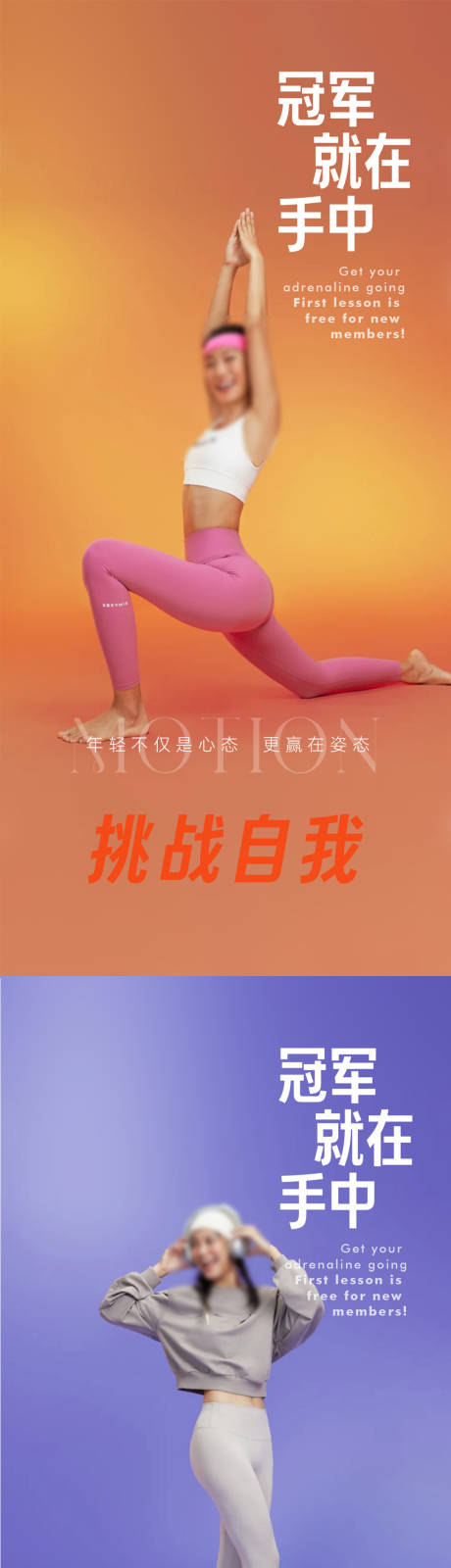 源文件下载【普拉提活动海报】编号：32500031821334118